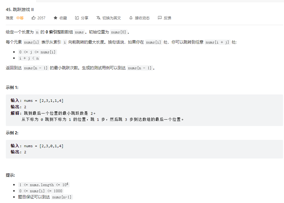 跳跃游戏2
