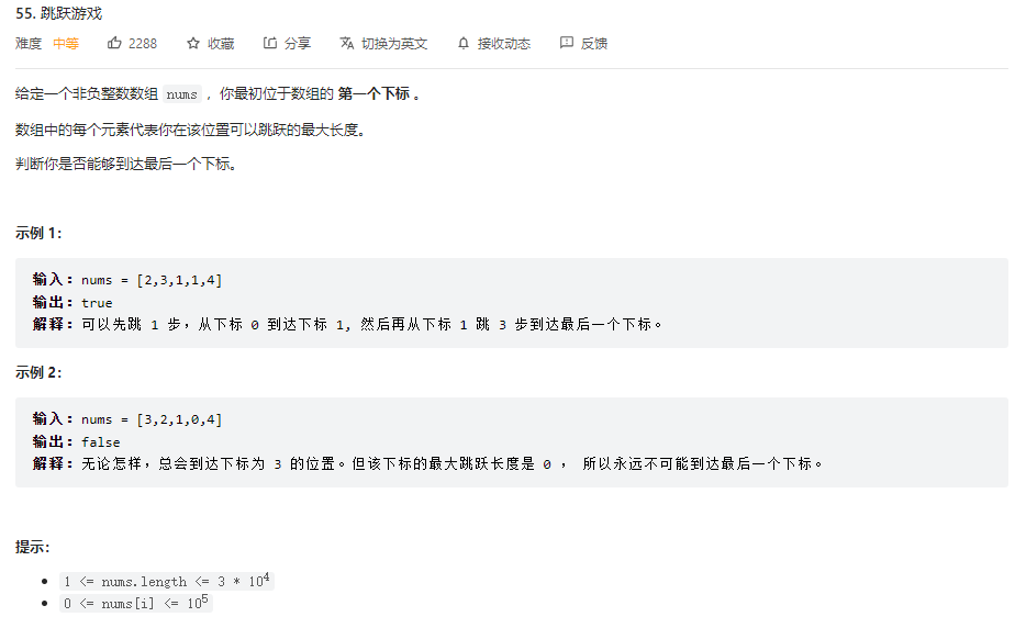 跳跃游戏